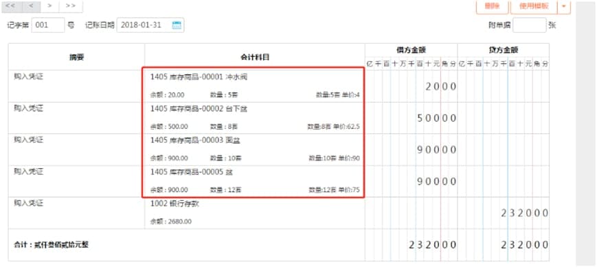 亿企代账官方下载结转成本教学