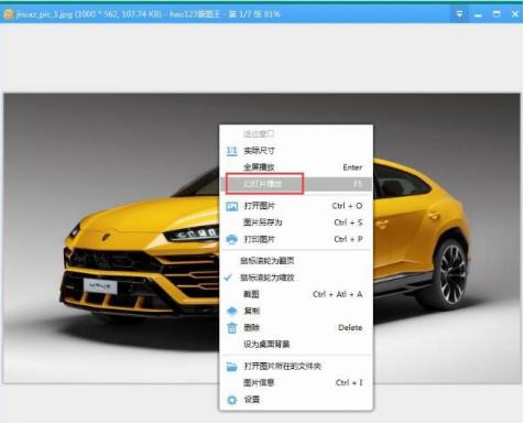 Hao123看图王软件特点及使用教程介绍