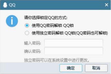 QQ电脑版官方下载