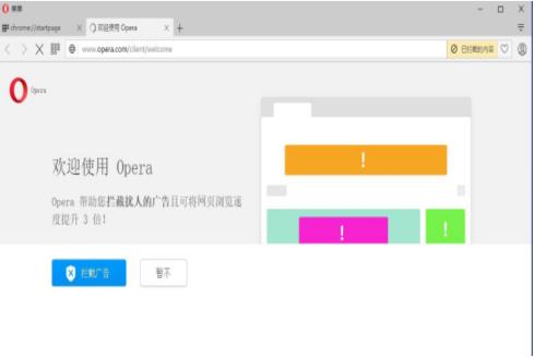 opera浏览器安装教程介绍