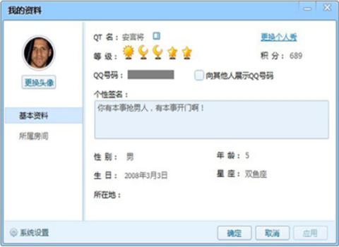 qt语音安装教程介绍