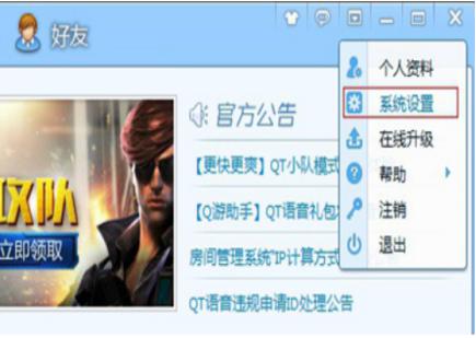 qt语音安装教程介绍