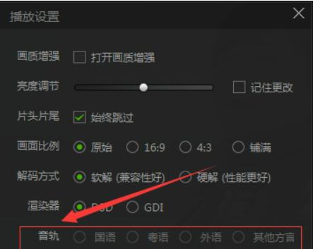 爱奇艺PPS影音安装教程介绍