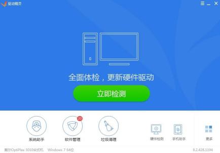 驱动精灵软件简介和功能介绍