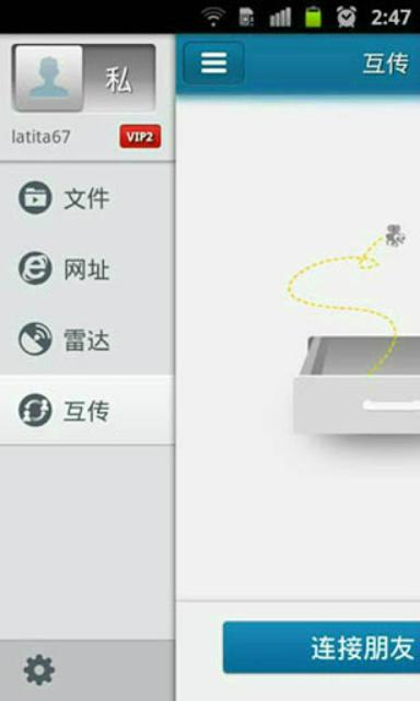 快播功能特色和安装教程介绍