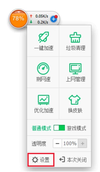 360加速球使用教程，360加速球的详细优化技巧介绍