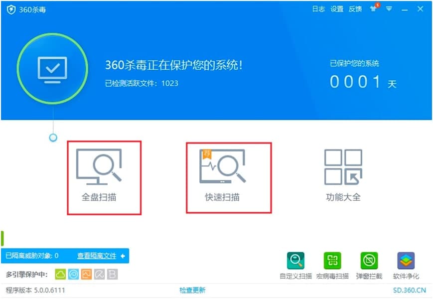 360杀毒软件离线病毒库详细介绍及免费下载