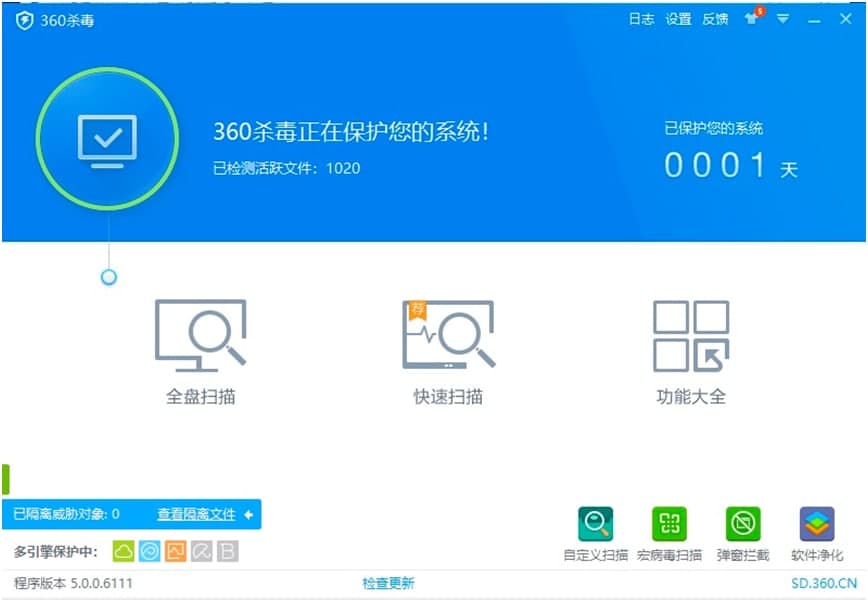 360杀毒软件中恢复被误杀的文件方法详细介绍