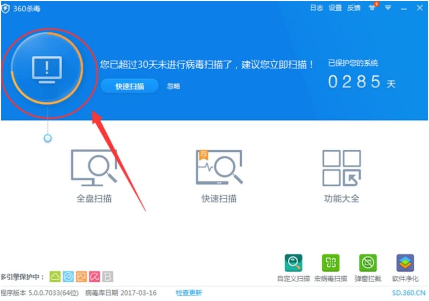 360杀毒软件中设置默认的浏览器的方法详细介绍