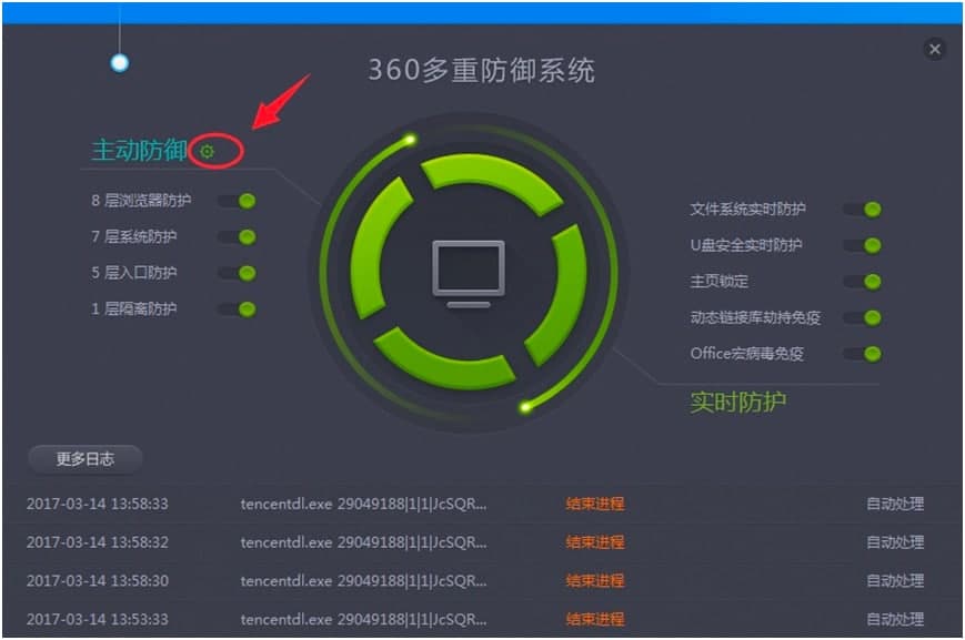 360杀毒软件中设置默认的浏览器的方法详细介绍