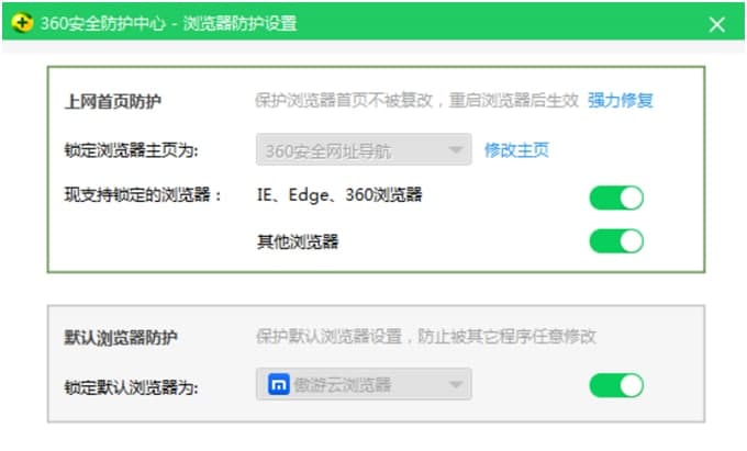 360杀毒软件中设置默认的浏览器的方法详细介绍