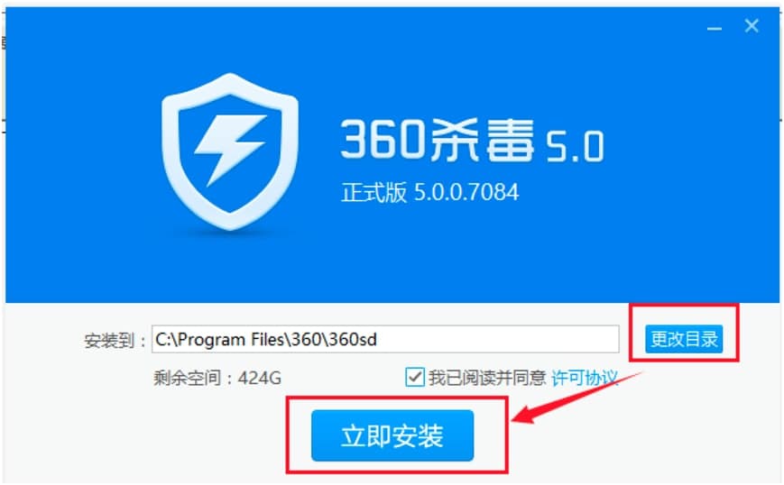 360杀毒软件中设置默认的浏览器的方法详细介绍