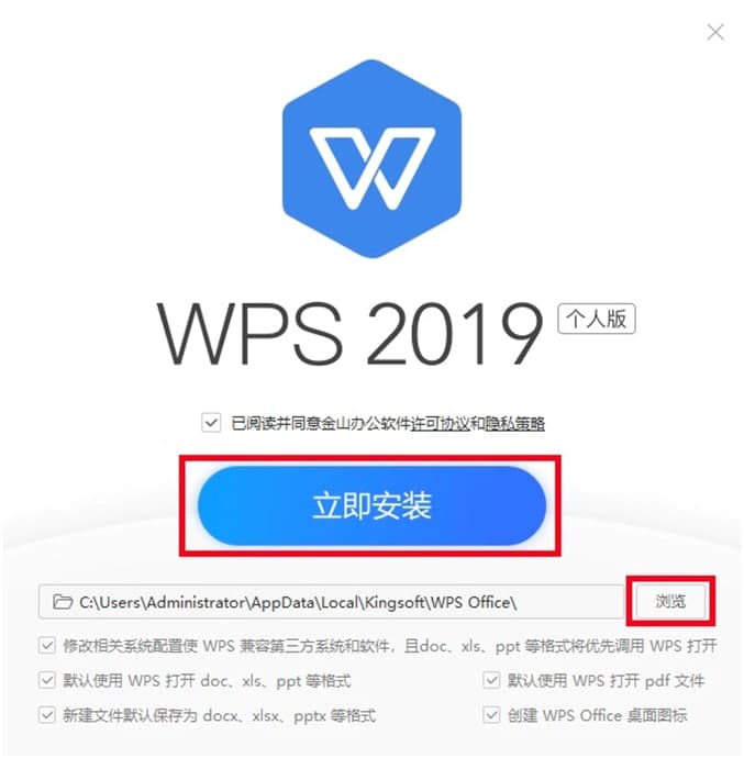 WPS Office2019电脑版功能特色详细介绍及免费下载
