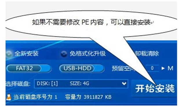 独品u盘pe系统使用方法
