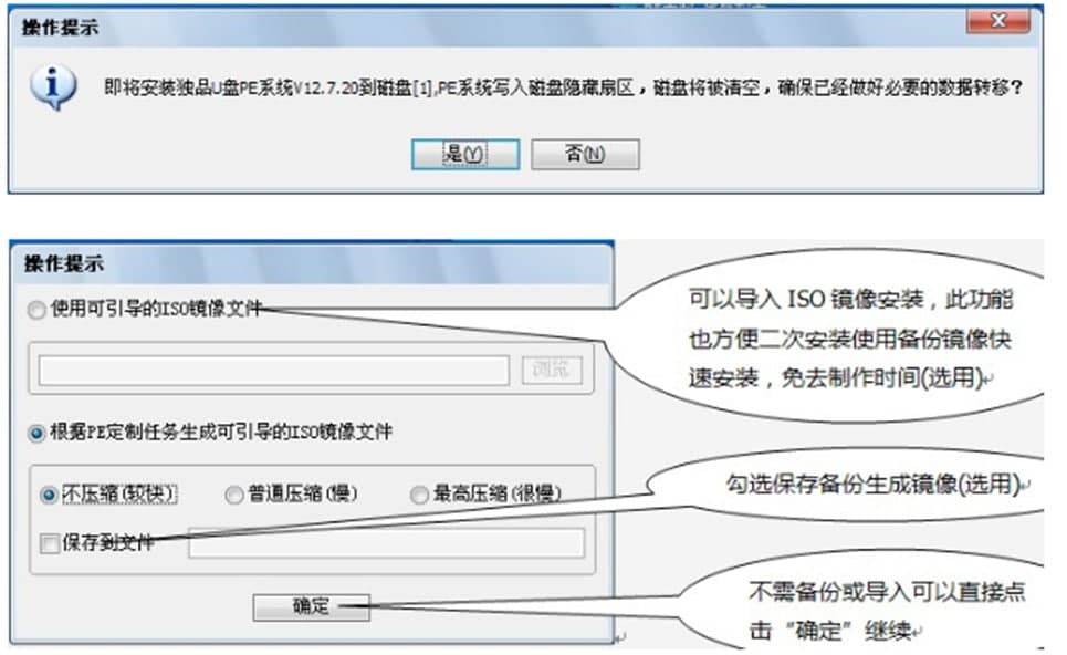 独品u盘pe系统使用方法