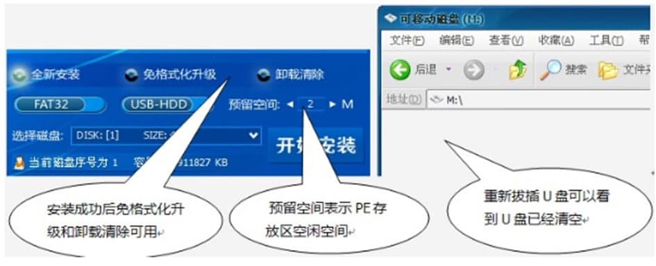 独品u盘pe系统使用方法