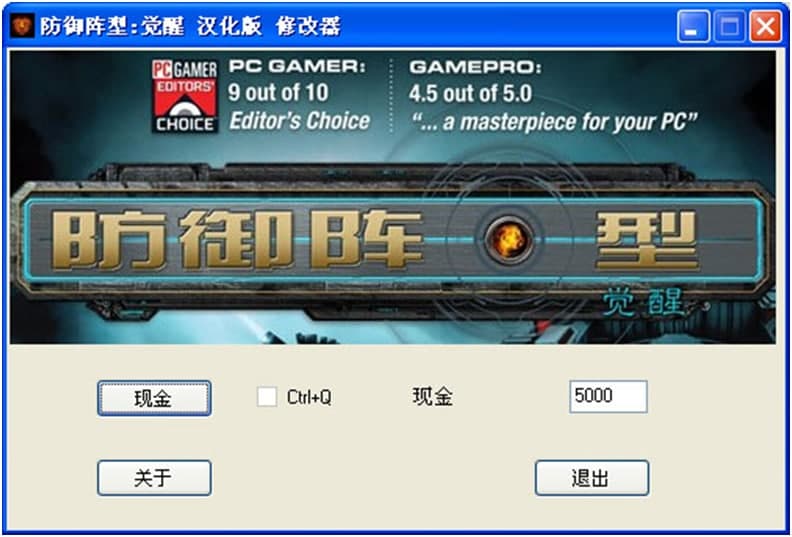 防御阵型觉醒修改器使用方法