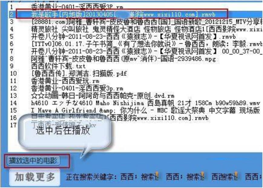 bt盒子种子搜索神器介绍以及使用方法