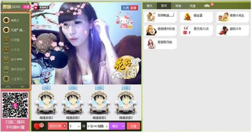 全民直播电脑版贵族功能介绍