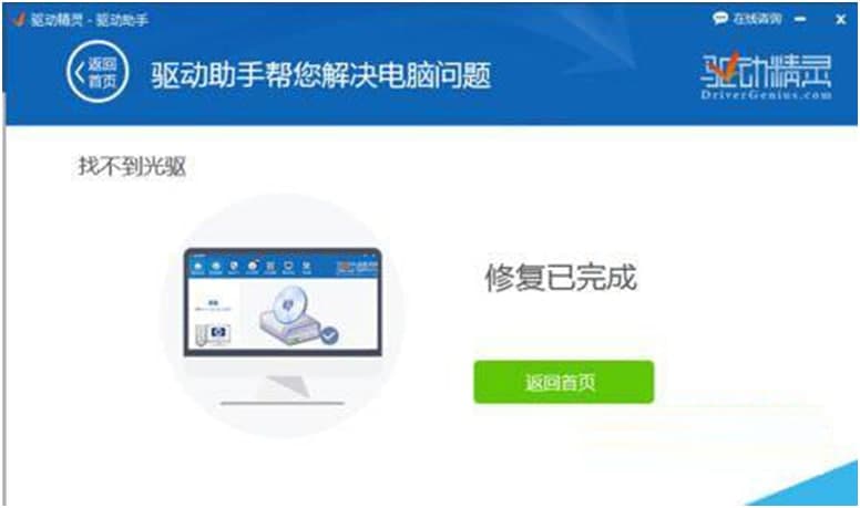 dvd刻录光驱修复技巧