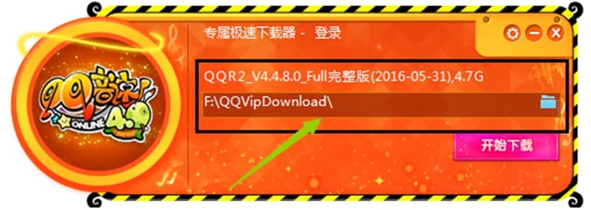 下载qq音速（QQ音速专属极速下载器）使用方法