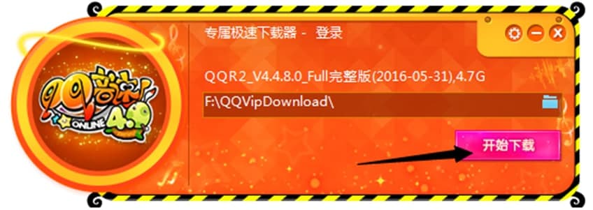 下载qq音速（QQ音速专属极速下载器）使用方法