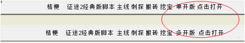 征途2盗神使用说明