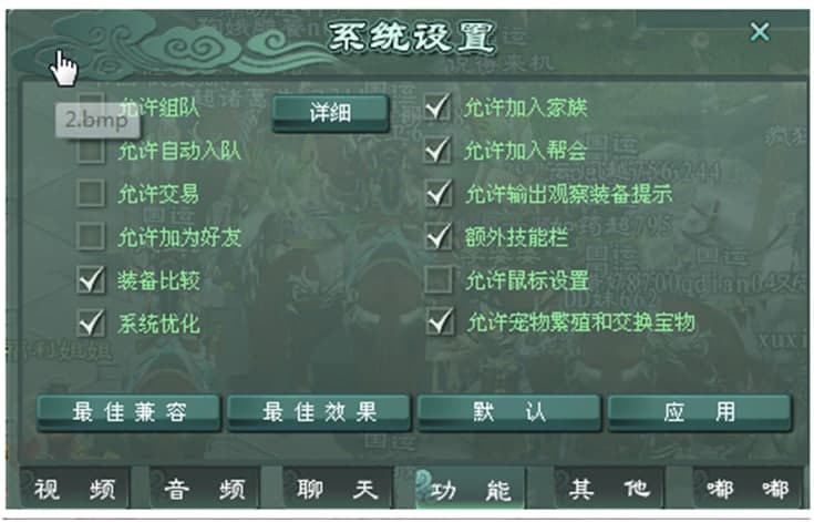 征途2盗神使用说明