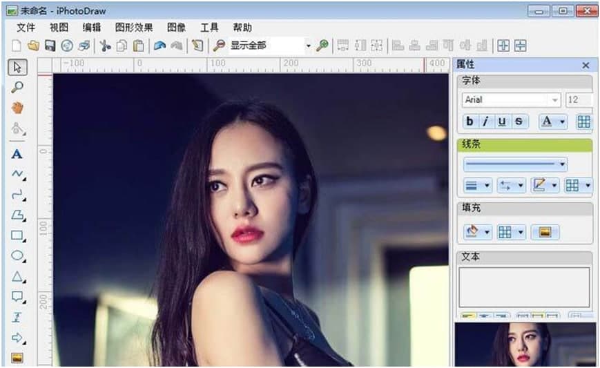 iPhotoDraw下载使用常见问题解答