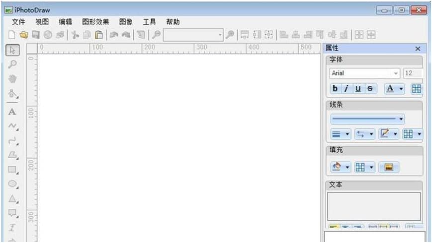 iPhotoDraw下载使用常见问题解答