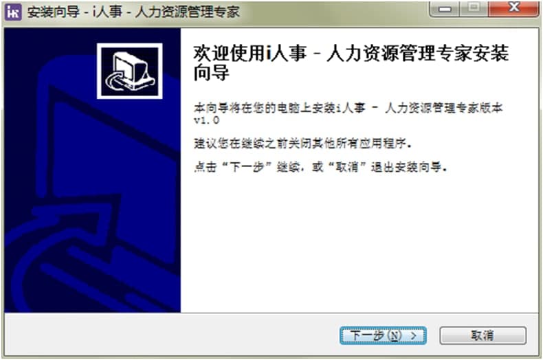 i人事 电脑版下载详情介绍