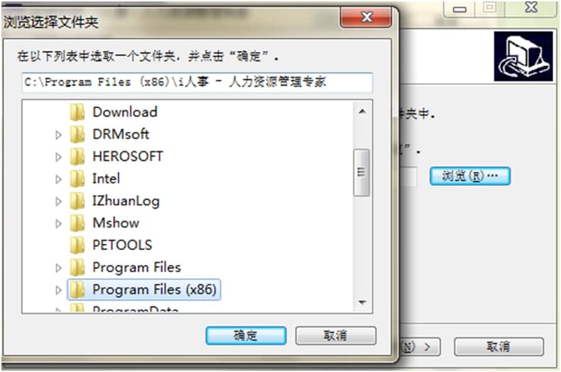 i人事 电脑版下载详情介绍