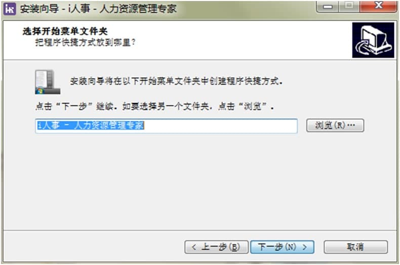 i人事 电脑版下载详情介绍