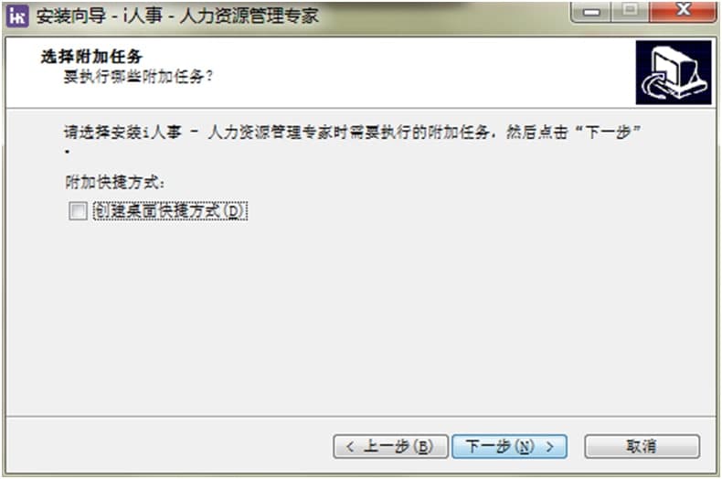 i人事 电脑版下载详情介绍