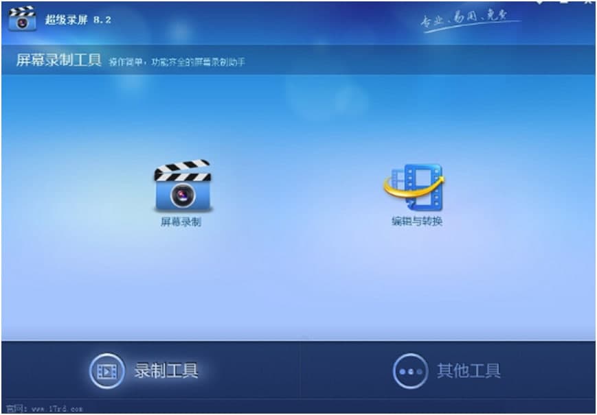 超级录屏下载新手使用图文教学
