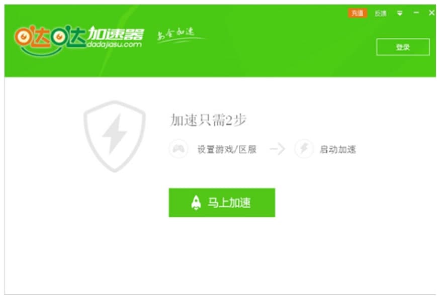 哒哒加速器功能特点和安装步骤