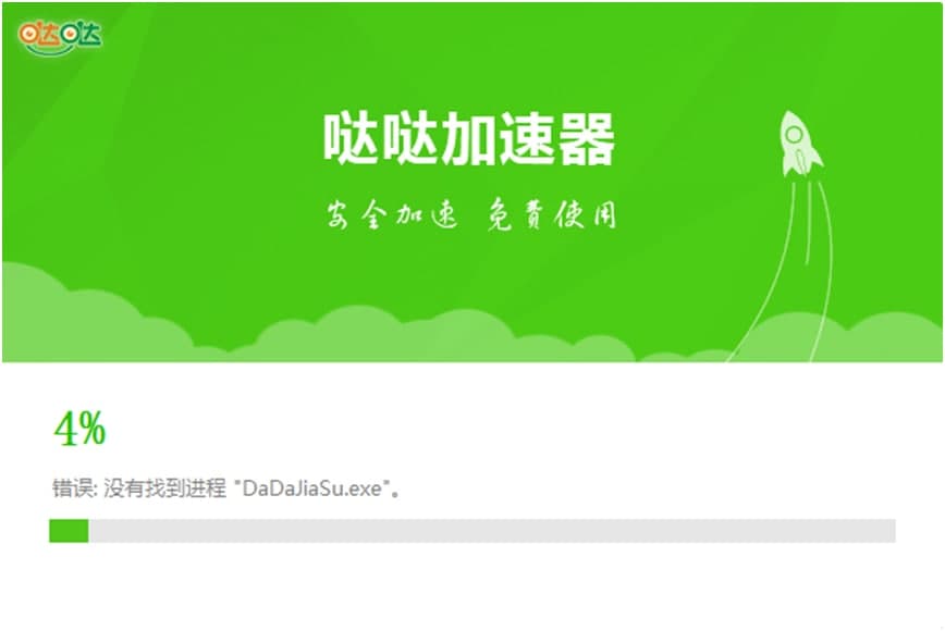 哒哒加速器功能特点和安装步骤