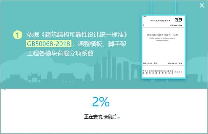 品茗建筑安全计算软件下载详情介绍