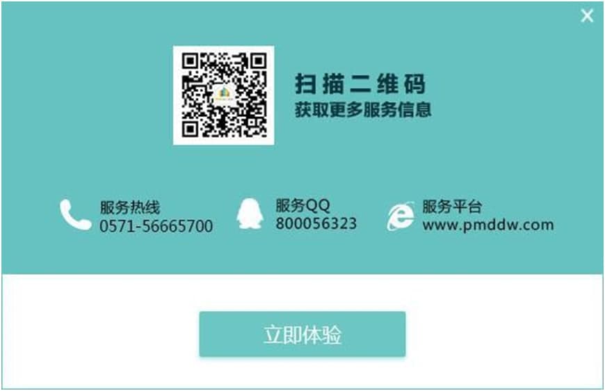 品茗建筑安全计算软件下载详情介绍