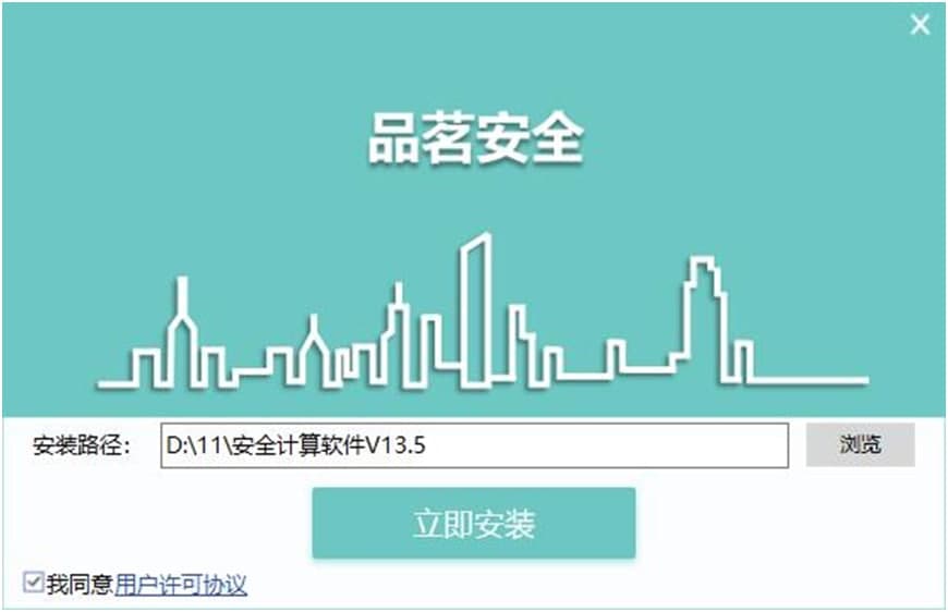 品茗建筑安全计算软件下载详情介绍