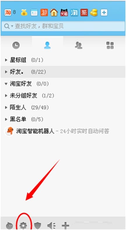 旺信电脑版下载新手使用教学
