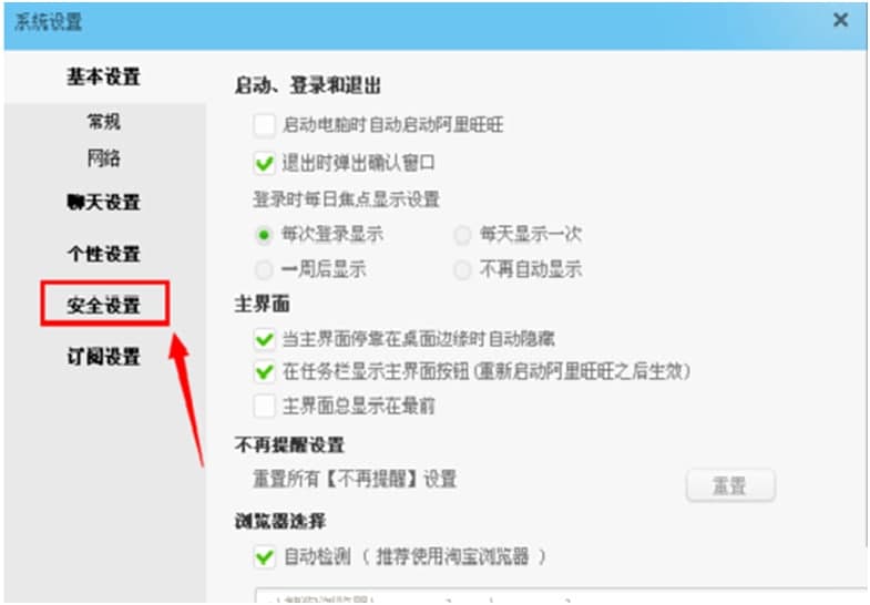 旺信电脑版下载新手使用教学