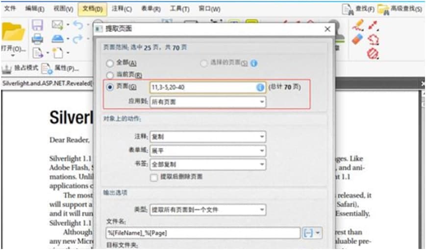 旋风PDF编辑器官方下载页面提取教学
