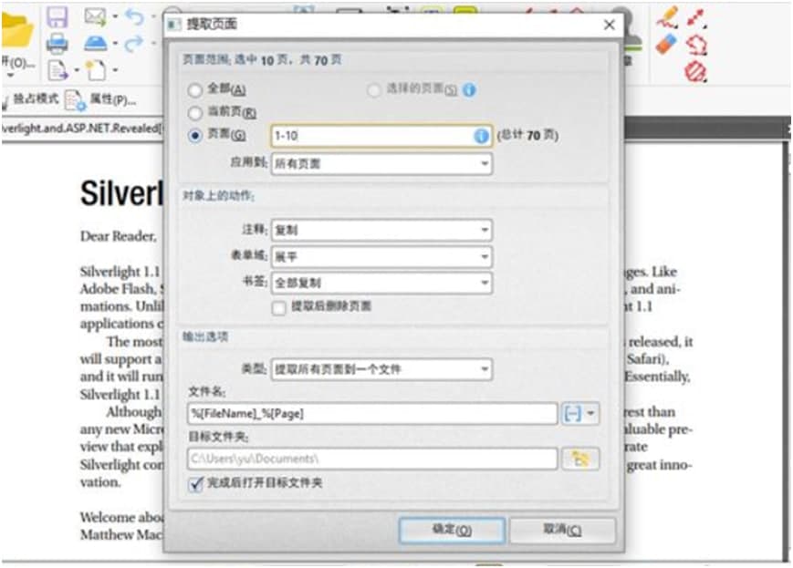 旋风PDF编辑器官方下载页面提取教学