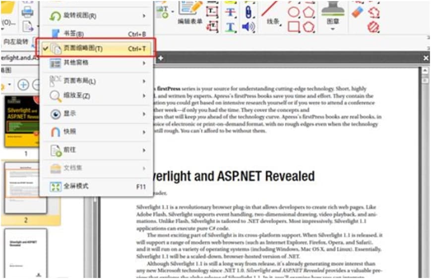 旋风PDF编辑器官方下载页面提取教学