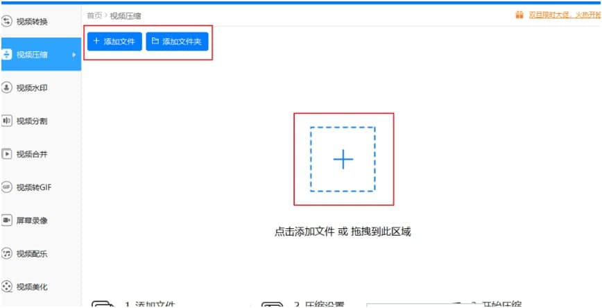 迅捷视频转换器使用常见问题解答