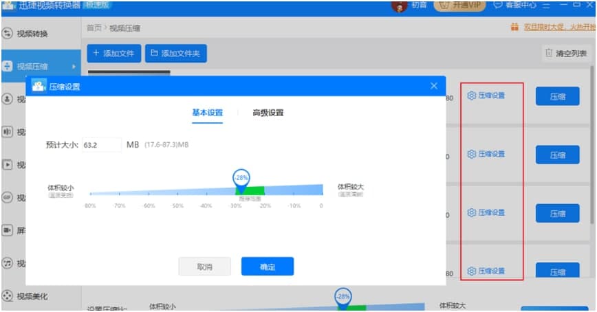 迅捷视频转换器使用常见问题解答