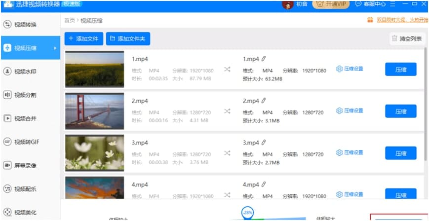 迅捷视频转换器使用常见问题解答