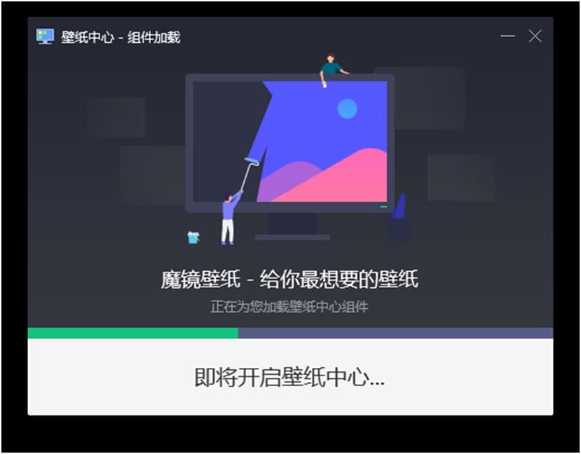 电脑管家魔镜壁纸功能特点和使用帮助