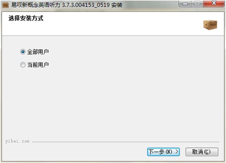 易呗新概念英语听力下载详情介绍